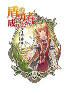 TnY Raphtalia Cover