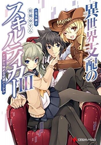 Isekai shihai no sukiruteika là một bộ anime đang hot nhất hiện nay với nội dung hấp dẫn và kịch tính. Bức tranh minh họa cho bộ phim này cực kỳ đẹp mắt và sinh động, những nhân vật được mô tả tinh tế và chân thực. Hãy đến và khám phá thế giới tuyệt đẹp của Isekai shihai no sukiruteika.