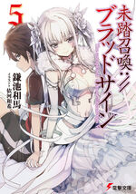 BloodSign v05 cover.jpg