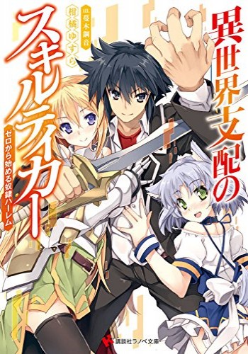 Sendai Yuusha wa Inkyou Shitai - Novel Updates
