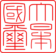 State Seal