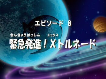 Sonic x ep 8 jap title