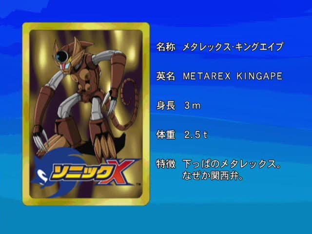Metarex Kingape Sonic X Wikia Fandom