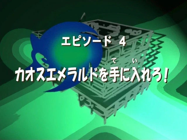 Chaos Emerald Chaos | Sonic X Wikia | Fandom