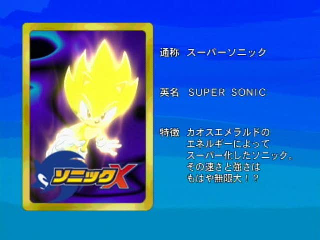 Super Sonic - Super Sonic - Gallery - Sonic SCANF