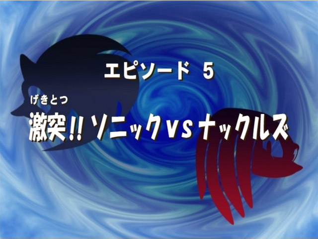 OFFICIAL] SONIC X Ep5 - Cracking Knuckles 