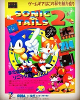 Japanese advertisement