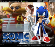 "SonicNext" Teaser Site