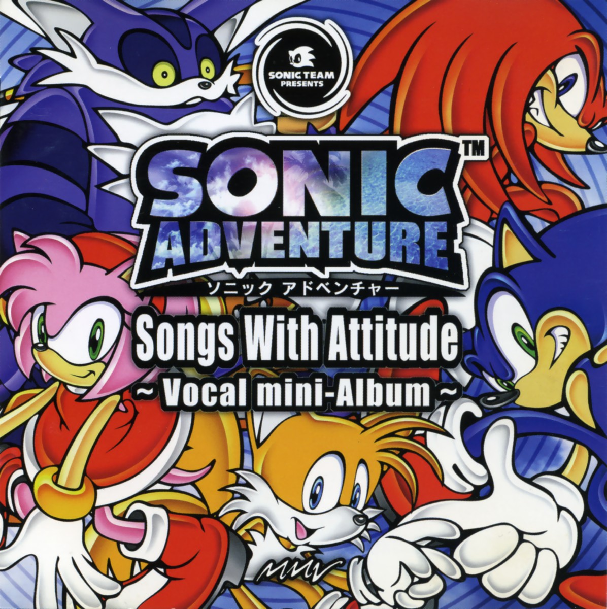 SONIC HEROES THEME SONG ANIMATED LYRICS 