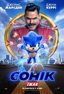Sonic-the-hedgehog-2020