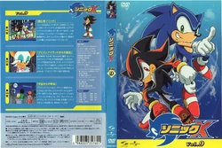 Sonic X Volume 9 (Japan) | Sonic Wiki Zone | Fandom