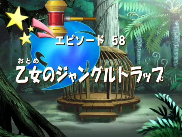 Sonic x ep 58 Outlet