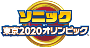 SonicTokyo2020OlympicGames JP Logo