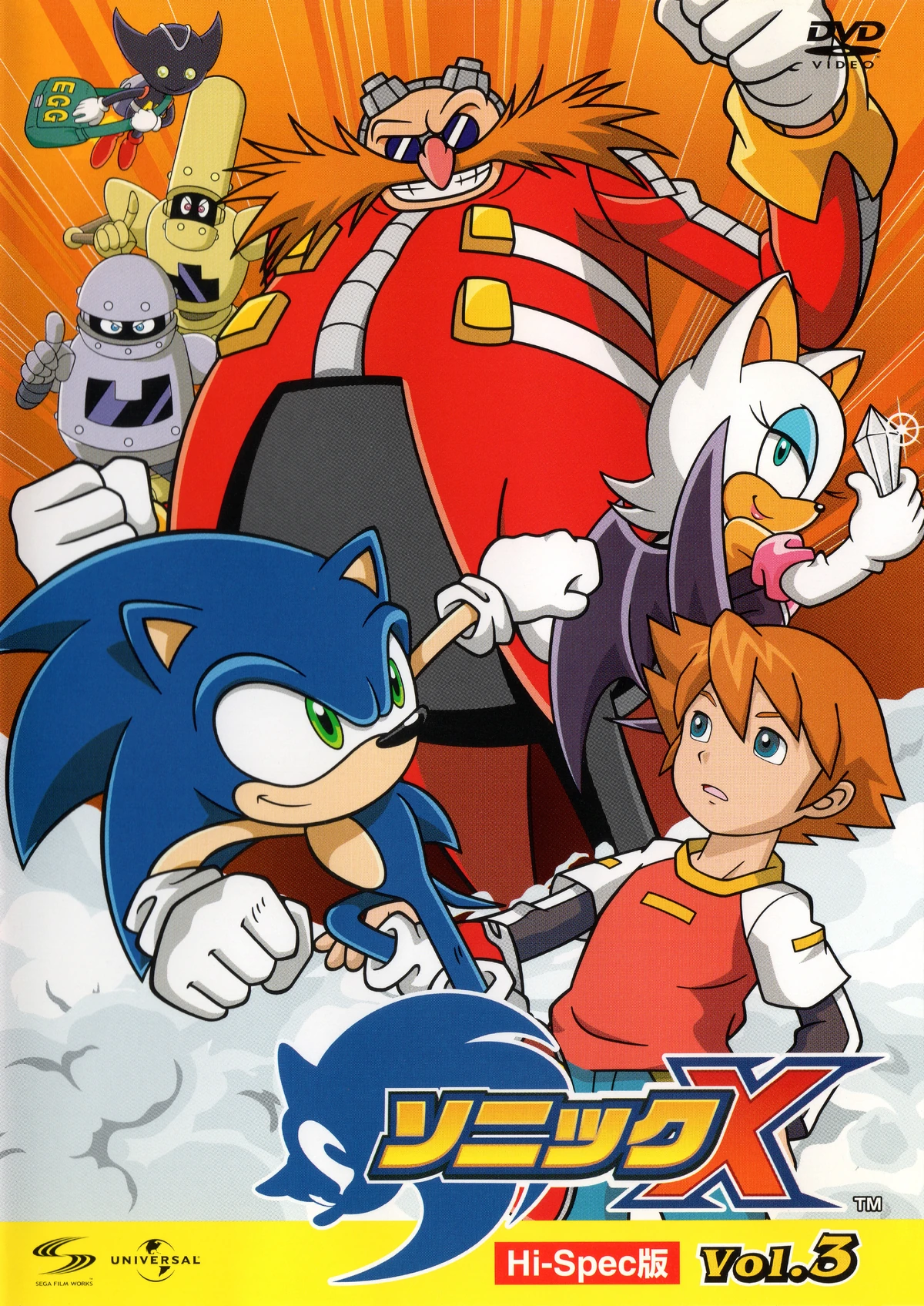 Sonic X Volume 3 (Japan) | Sonic Wiki Zone | Fandom