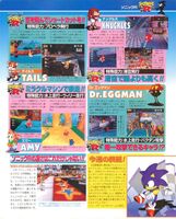 Sega Saturn Magazine (JP) issue 35, (October 1997), pg. 25