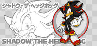 Shadow the Hedgehog