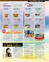 Famitsu Xbox (JP) issue 25, (March 2004), pg. 87