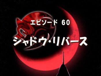 Sonic x ep 60 jap title