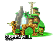Green Hill 3DS