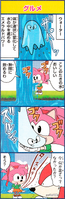 Yonkoma, Sonic Superstars Start Book