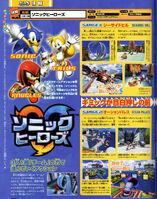 Famitsu (JP), (?? 200X)