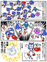 Sonic Superstars Start Book Avatar