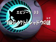 Japanese title card
