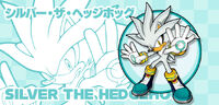 Silver the Hedgehog