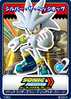 06 Silver the Hedgehog