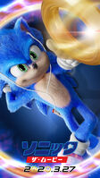 SonicFilmJPWallpaper6