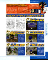 Famitsu DC (JP) (July 2001), pg. 39