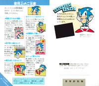 Sonic Origins version