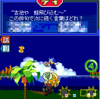 SonicDashQuizScreenshot