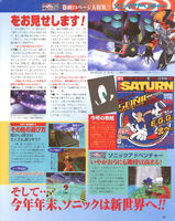 Sega Saturn Magazine (JP) issue 109, (11-18 September 1998), pg. 49