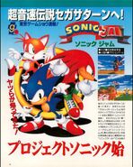 Sega Saturn Magazine (Japan), April 1997, pg. 28