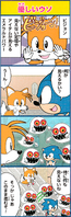 Yonkoma, Sonic Superstars Start Book