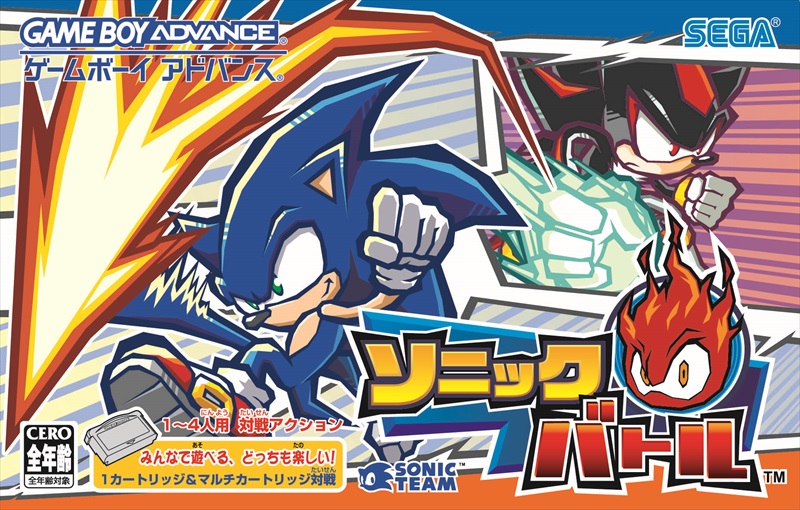 Sonic battle deals typo