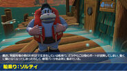 Salty's Japanese profile for Sonic Boom: Rise of Lyric.