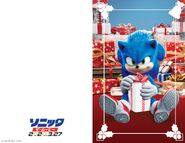 SonicFilmJPPostcard3