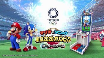 『マリオ&ソニック_AT_東京2020オリンピック™_アーケードゲーム』プロモーションビデオ