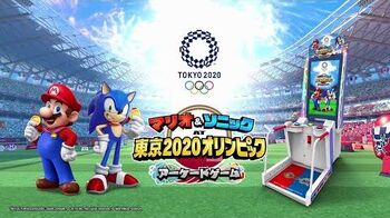 『マリオ&ソニック_AT_東京2020オリンピック™_アーケードゲーム』プロモーションビデオ