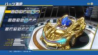 Team Sonic Racing Customization3