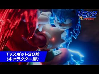 Sonic the Hedgehog 2 movie Super Bowl commercial leaked