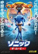 Sonic 2020 Japanese Poster