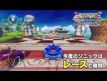 ソニック&オールスターレーシングTRANSFORMED_スペシャル紹介ムービー