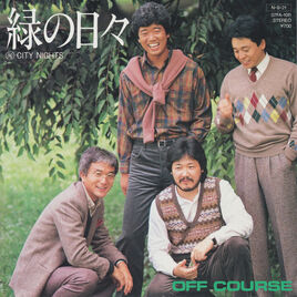 Midori no Hibi