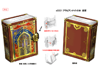 Ringscon12.png (82 KB) Arabian Nights