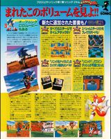 Sega Saturn Magazine (JP) (April 1997), pg. 31