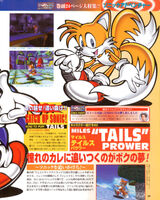 Sega Saturn Magazine (JP) issue 109, (11-18 September 1998), pg. 39