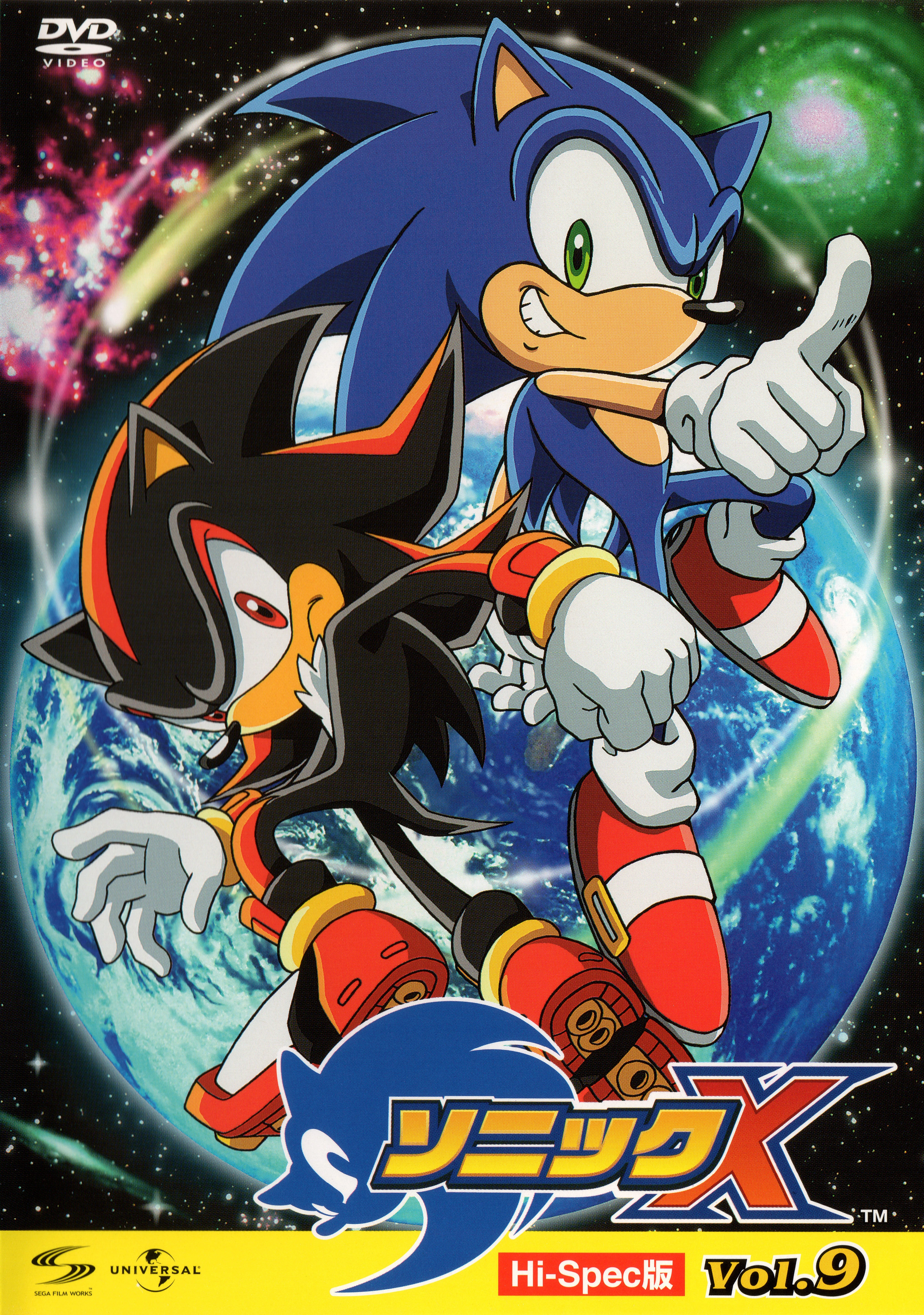 Sonic X Volume 9 (Japan) | Sonic Wiki Zone | Fandom